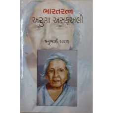 Bharatratna Aruna Asfali